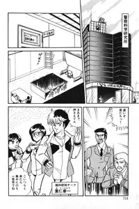 [Izanami Rou] Wander Maiden