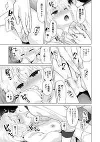 [Shiina] Noraneko Shoujo to no Kurashikata Ch. 1-19