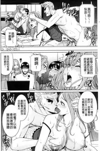 [Maimu-Maimu] Aniyome Bitch Life | 兄嫂淫蕩女性生活 [Chinese]