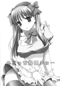 (C76) [Rotary Engine (Kannazuki Motofumi)] Nodocchi Ryouri Show | Nodocchi Cooking Show (Saki) [English] {doujin-moe.us}