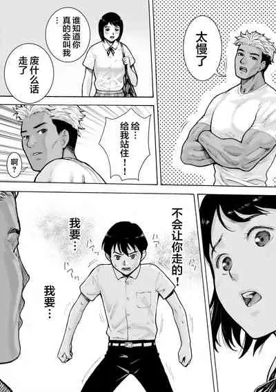 [EX-UPPER] I've game 2 Zenpen [Chinese] [翻车汉化组]