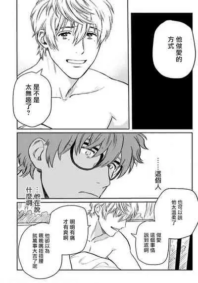 Amattare wa Inu mo Kuwanai | 嗲嗲甜甜超腻歪 01-04