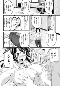 COMIC Kairakuten BEAST 2018-06 [Digital]