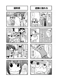 [Gachonerou] Nonki BOY Ch. 1-23