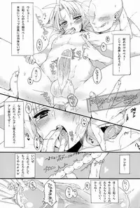 [Shiozake (Nakazawa)] Yellow*3 (Cardfight!! Vanguard)