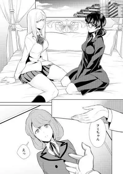 [cmkmk (Comaku)] Watashi no Shumi tte Hen desu ka? [Digital]