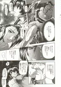 [Maro] Oyako Junko no Utage