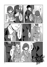 [Inumatsuya (Shirai Ten)] Takeuchi P Kaihatsu Kiroku | 武內P開発記錄 (THE IDOLM@STER CINDERELLA GIRLS) [Chinese] [黑夜汉化组]