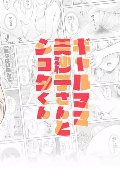 [Re:Cre@tors (Hiiragi Hajime)] Gal Mama Misako-san to Shota-kun [Chinese] [cqxl自己汉化] [Digital]