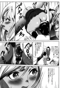 [Psycho] Hanbun Omocha