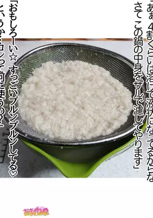 Kumi-chan wa Moto Bitch! Sex nochi Oishii Gohan♡ Ch. 1-16