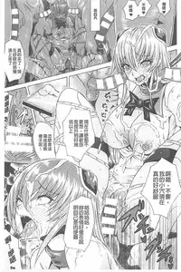 [Tokisana] Midara na Kajitsu no Kuroi Yuuwaku | 淫蕩的果實之暗黑誘惑 [Chinese]