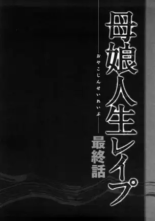 Yagai Play no Susume