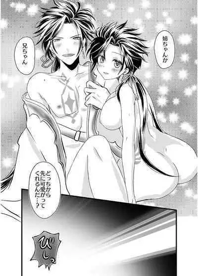 Sai Oshi Toujou ni Taerarezu Genjitsu Touhi no Tame Kaita Dylan Nyotaika Hon.