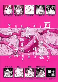 (C82) [Tomate-pa (Naoaka)] Shokushu Spain Kikaku (Hetalia: Axis Powers) [Incomplete]