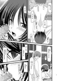 (C80) [valssu (Charu)] Roshutsu Shoujo Yuugi Juu [Chinese] [脸肿汉化组]