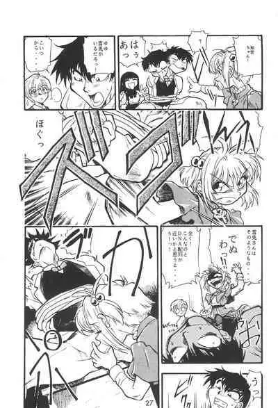 Cherry Cherry no Suteki na Bouken Gappon