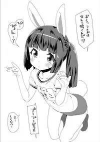 [Maeshima Ryou] Otona no Omocha no Tsukaikata - How to use an Adult's toy [Digital]