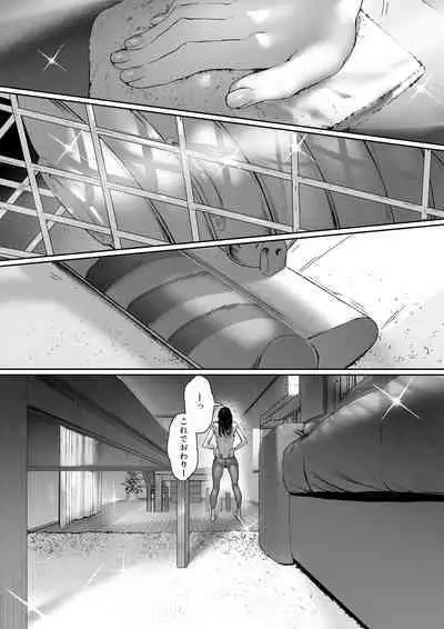 Gifu to Doukyou Suru ni Natta dai ni wa