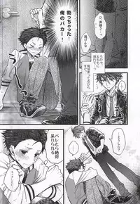 (MIRACLEFESTIV@L!!) [adate, I'm lovin' it (Hachigatsu Iko, Gamuminto)] Kamitsukarenai You ni Kiwotsukena! (THE IDOLM@STER SideM)