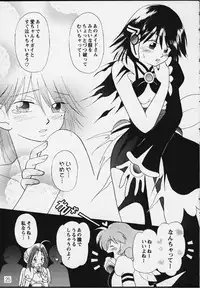 [Hiyopiyo] Virtual In (Corrector Yui)