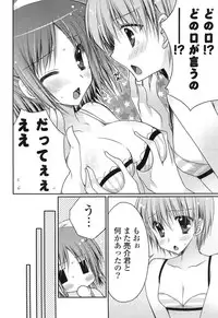 [Araiguma] Momoiro Milk