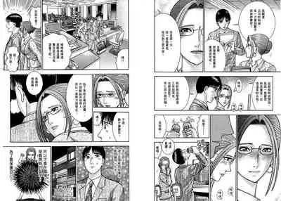 Gendai Bijinzuma Zukan