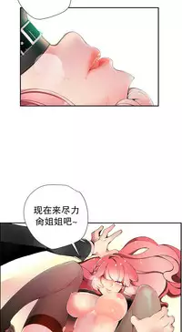 [Juder] Lilith`s Cord | 莉莉丝的脐带 Ch.1-31 [Chinese]