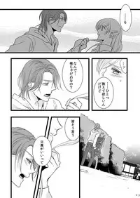 [Maomi Leon, uroco] Souryo to Majiwaru Shikiyoku no Yoru ni... 6