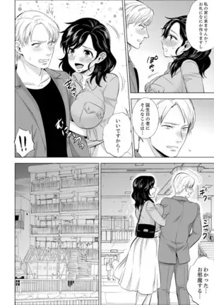 Shain Ryokou de Deisui Ecchi ! ~Onsen no Naka de Atsui no Haitteruu… Ch. 1-25