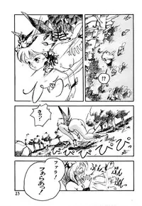 [Hayakawa Mamoru] Rakka Chiten Nite