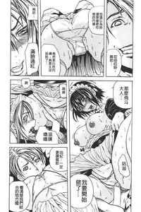 [Tachibana Naoki] Ryoujoku Kyoushitsu [Chinese]