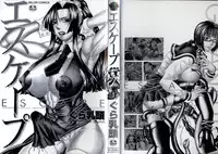 Gura Nyuutou - Escape chapter 7 [translated and uncensored]