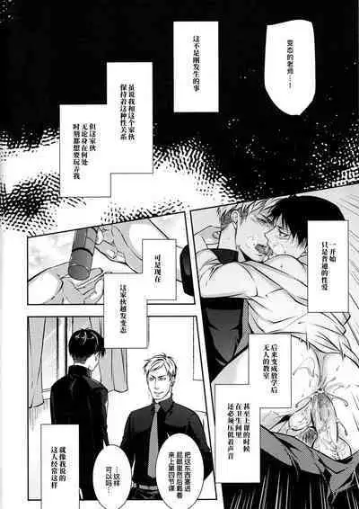 (Souyoku no Kizuna 3) [PROMENADE (Shibao Kenta)] Hentai Kyoushi (Shingeki no Kyojin) ｜变态教师(进击的巨人dj) [Chinese] [桃紫 ScoTT_TT] [Decensored]