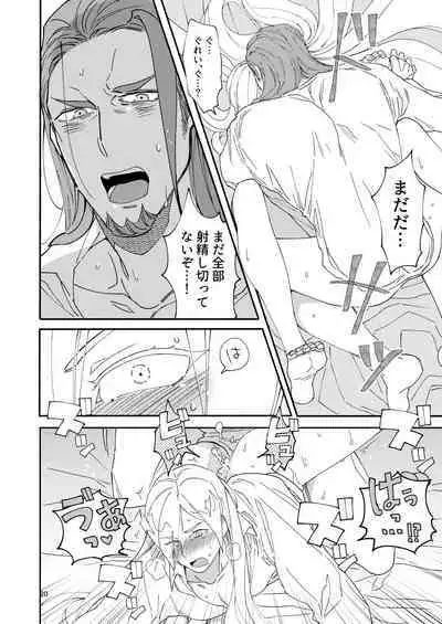 Eiyuu senzoku komon shaseikanri gunshi Ho￮￮￮!!!