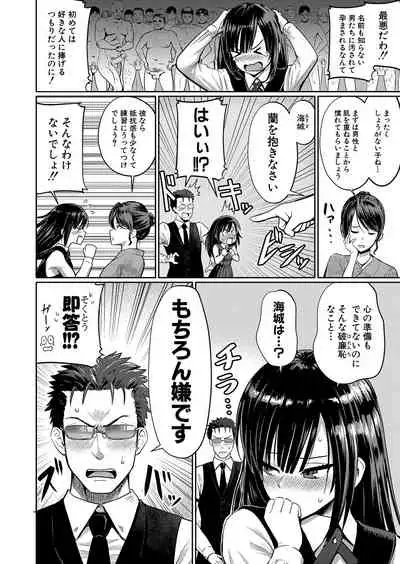 COMIC Shingeki 2021-10