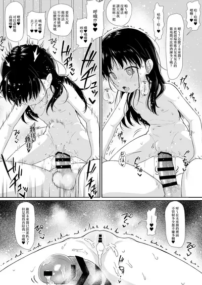 [Mainichi Kenkou Seikatsu (Healthyman)] Anoko wa Oji-san no Mesu [Chinese] [山樱汉化] [Digital]