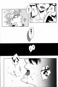 (CCTokyo132) [MGO.69 (Yochi)] Azaria no Yubisaki (Gintama)