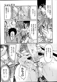 [Inoue Yoshihisa] Joshitetsu -Girls railway Geek- Ch.1-7