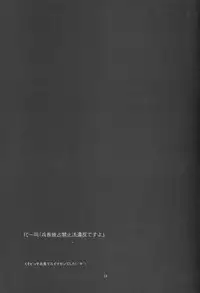 (Chousa Heidan no Renai Jijou) [K DOLL (Serina)] Heichou Dokusen Kinshi! (Shingeki no Kyojin)