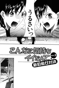 [Saki Urara] Onedari Parade