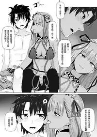 [Hirani (Ginhaha)] Boku to BB-chan no Doujin Shuzai (Fate/Grand Order) [Chinese]