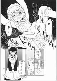 (C65) [Ganso Sonodaya (Sonoda Kenichi)] Megaton Punch 4 Emma & Shirley (Various)