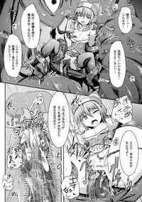 2D Comic Magazine Aku no Idenshi de Nagadashi Haramase! Vol.1