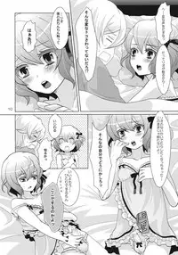 [P-ME (Sakai Ringo)] House sitting [Digital]