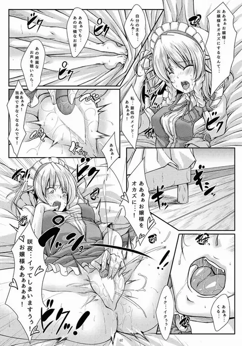 Sakishi Hana wa Yoru ni Hikaru