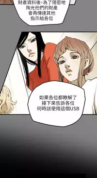 Honey trap 甜蜜陷阱 ch.8-14 (chinese)