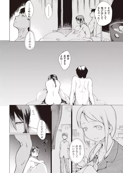 COMIC Kairakuten 2020-02