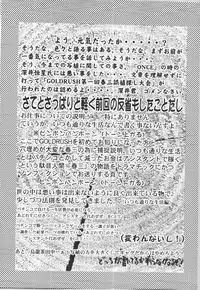 (C57) [GOLD RUSH (Suzuki Address)] ~wall~ (Excel Saga, Love Hina)