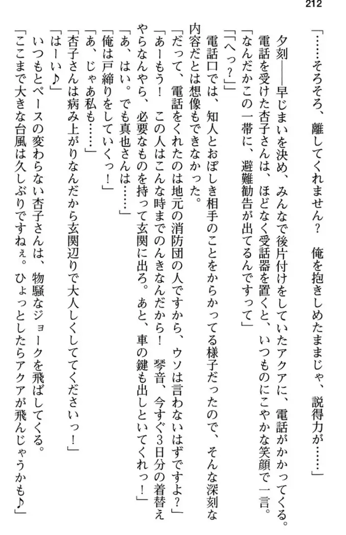 あおぞらストライプ